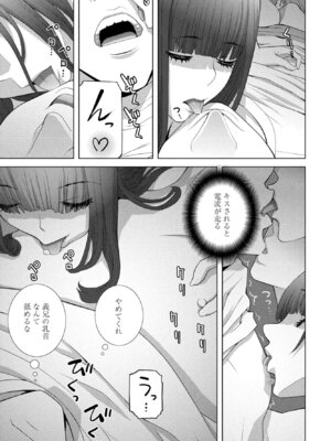 COMICペンギンクラブ 2026年5月号 [DL版]_287_shuj