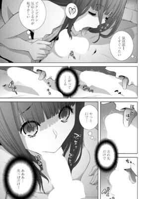 COMICペンギンクラブ 2026年5月号 [DL版]_289_yqko