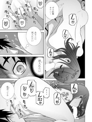 COMICペンギンクラブ 2026年5月号 [DL版]_291_utam