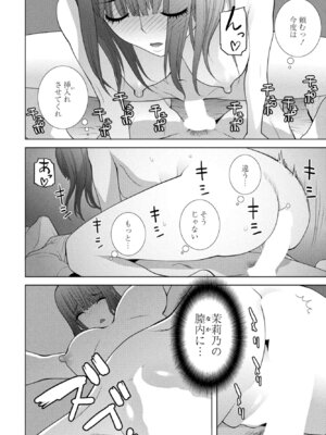 COMICペンギンクラブ 2026年5月号 [DL版]_294_anny