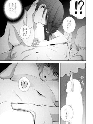 COMICペンギンクラブ 2026年5月号 [DL版]_299_booy