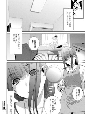 COMICペンギンクラブ 2026年5月号 [DL版]_300_biwv