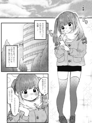 COMICペンギンクラブ 2026年5月号 [DL版]_304_aohv