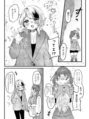 COMICペンギンクラブ 2026年5月号 [DL版]_305_ffbg