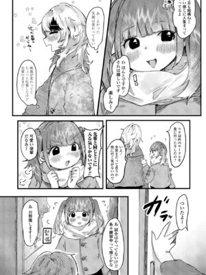 COMICペンギンクラブ 2026年5月号 [DL版]_306_aymw