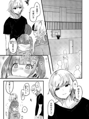 COMICペンギンクラブ 2026年5月号 [DL版]_307_mktt