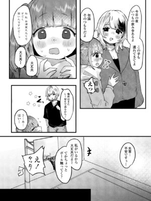 COMICペンギンクラブ 2026年5月号 [DL版]_308_ogdb