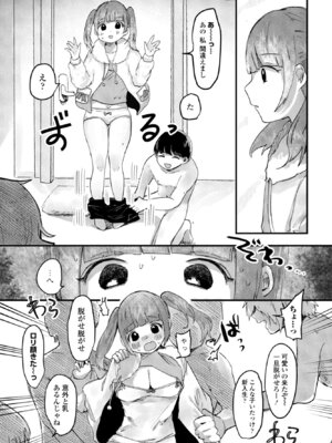 COMICペンギンクラブ 2026年5月号 [DL版]_311_mkqr