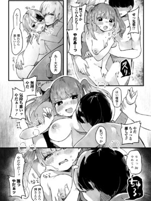 COMICペンギンクラブ 2026年5月号 [DL版]_312_ynjh