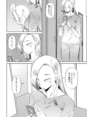 COMICペンギンクラブ 2026年5月号 [DL版]_328_aavd