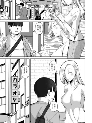 COMICペンギンクラブ 2026年5月号 [DL版]_329_fixq