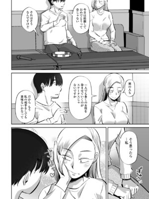 COMICペンギンクラブ 2026年5月号 [DL版]_330_yqig