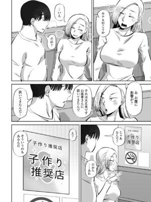 COMICペンギンクラブ 2026年5月号 [DL版]_332_aljx