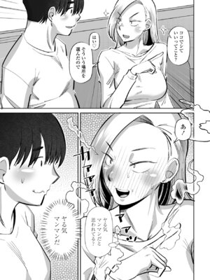 COMICペンギンクラブ 2026年5月号 [DL版]_333_amxd