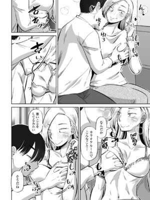 COMICペンギンクラブ 2026年5月号 [DL版]_334_hxfn