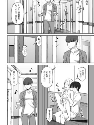 COMICペンギンクラブ 2026年5月号 [DL版]_342_kdgf