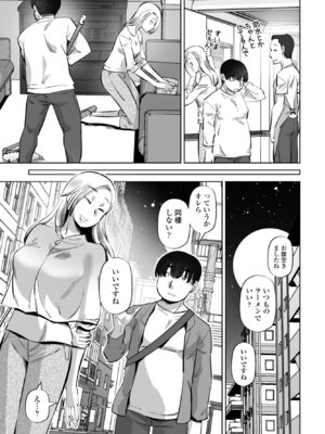 COMICペンギンクラブ 2026年5月号 [DL版]_347_ryws