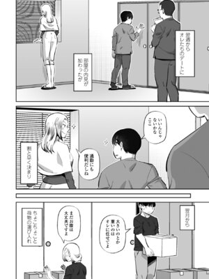 COMICペンギンクラブ 2026年5月号 [DL版]_348_yayh