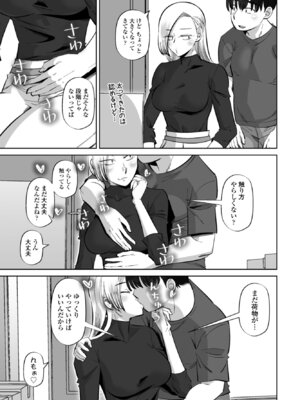 COMICペンギンクラブ 2026年5月号 [DL版]_349_lbpc