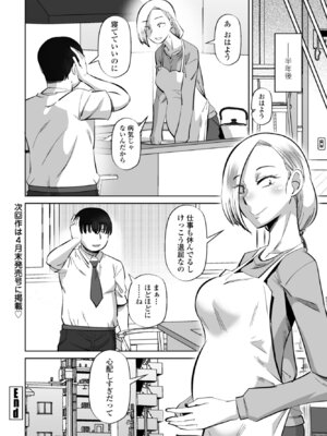 COMICペンギンクラブ 2026年5月号 [DL版]_352_duen