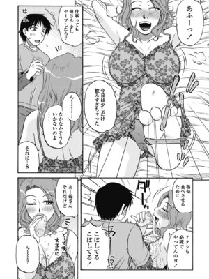 COMICペンギンクラブ 2026年5月号 [DL版]_355_wcpk