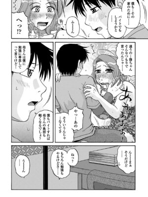 COMICペンギンクラブ 2026年5月号 [DL版]_356_agii