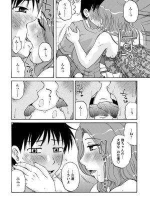 COMICペンギンクラブ 2026年5月号 [DL版]_358_tino