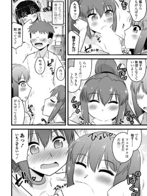 COMICペンギンクラブ 2026年5月号 [DL版]_376_rjci