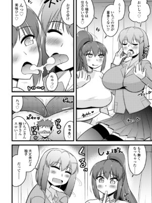 COMICペンギンクラブ 2026年5月号 [DL版]_378_ktvf