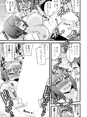 COMICペンギンクラブ 2026年5月号 [DL版]_383_lebo