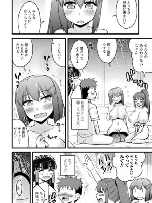 COMICペンギンクラブ 2026年5月号 [DL版]_384_arvi