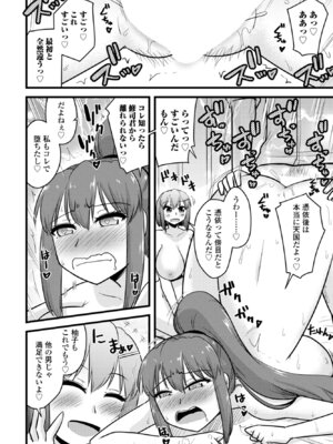 COMICペンギンクラブ 2026年5月号 [DL版]_386_ugtv