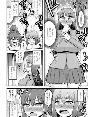 COMICペンギンクラブ 2026年5月号 [DL版]_390_cfmn