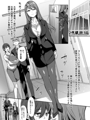 COMIC 夢幻転生 2026年4月号 [DL版]_006_ofxs