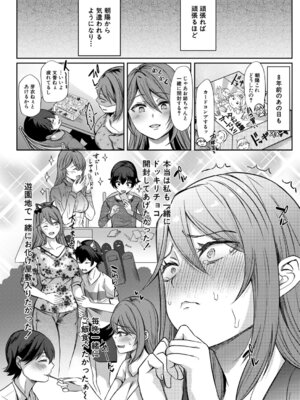 COMIC 夢幻転生 2026年4月号 [DL版]_007_ixtc