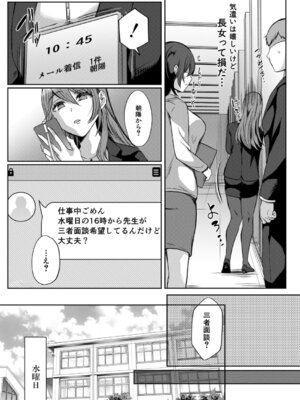 COMIC 夢幻転生 2026年4月号 [DL版]_008_ydhb