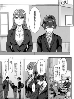 COMIC 夢幻転生 2026年4月号 [DL版]_009_upbt