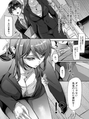 COMIC 夢幻転生 2026年4月号 [DL版]_010_ovle