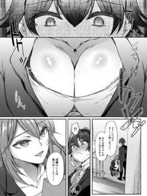 COMIC 夢幻転生 2026年4月号 [DL版]_011_ymmy