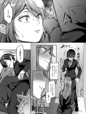 COMIC 夢幻転生 2026年4月号 [DL版]_012_mrbi