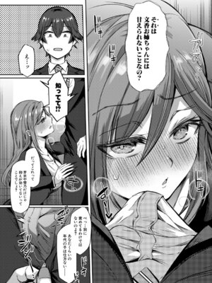 COMIC 夢幻転生 2026年4月号 [DL版]_013_beln