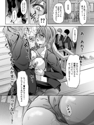 COMIC 夢幻転生 2026年4月号 [DL版]_017_iiyi