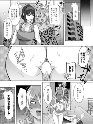 COMIC 夢幻転生 2026年4月号 [DL版]_037_nwvh