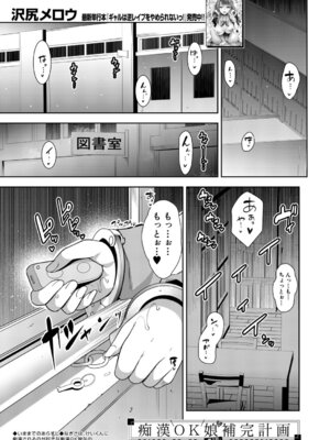 COMIC 夢幻転生 2026年4月号 [DL版]_038_ajci