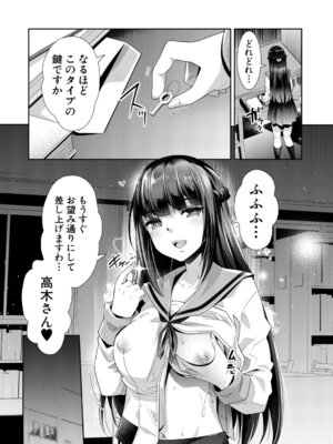 COMIC 夢幻転生 2026年4月号 [DL版]_046_uxbr