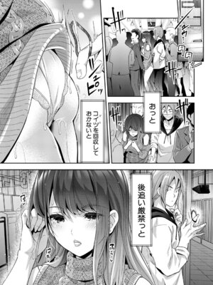 COMIC 夢幻転生 2026年4月号 [DL版]_052_kiic