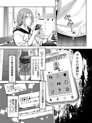 COMIC 夢幻転生 2026年4月号 [DL版]_053_arex