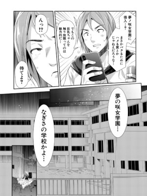 COMIC 夢幻転生 2026年4月号 [DL版]_055_ceml