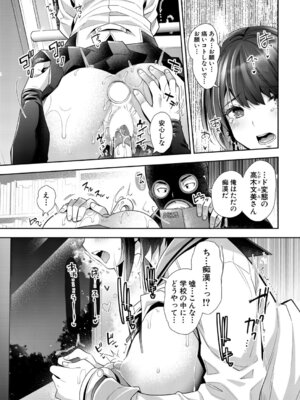 COMIC 夢幻転生 2026年4月号 [DL版]_064_glew