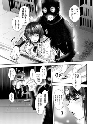 COMIC 夢幻転生 2026年4月号 [DL版]_076_vkps